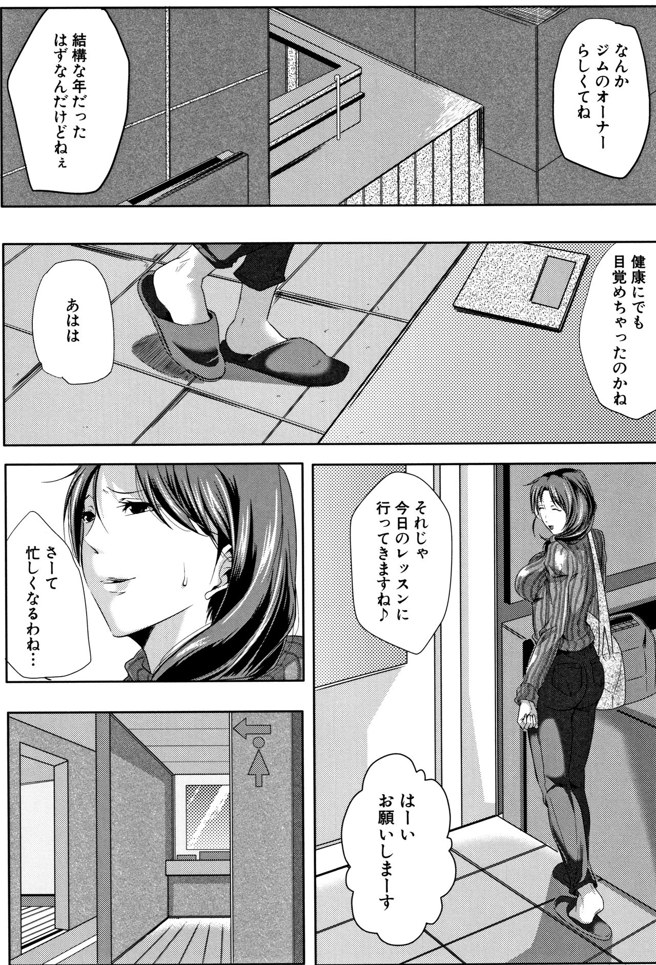 Tsuma wa Instructor page 8 full