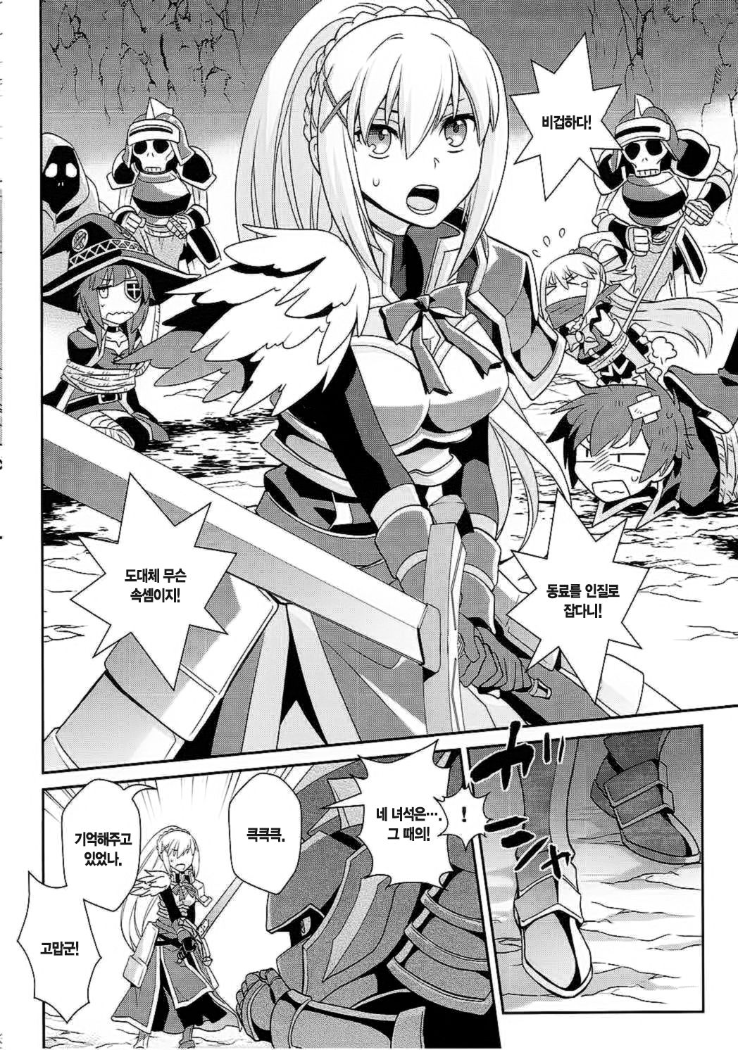 Kono Uruwashii Onna Kishi ni Oshioki o! | 이 어여쁜 여기사에게 엄중처벌을! page 4 full