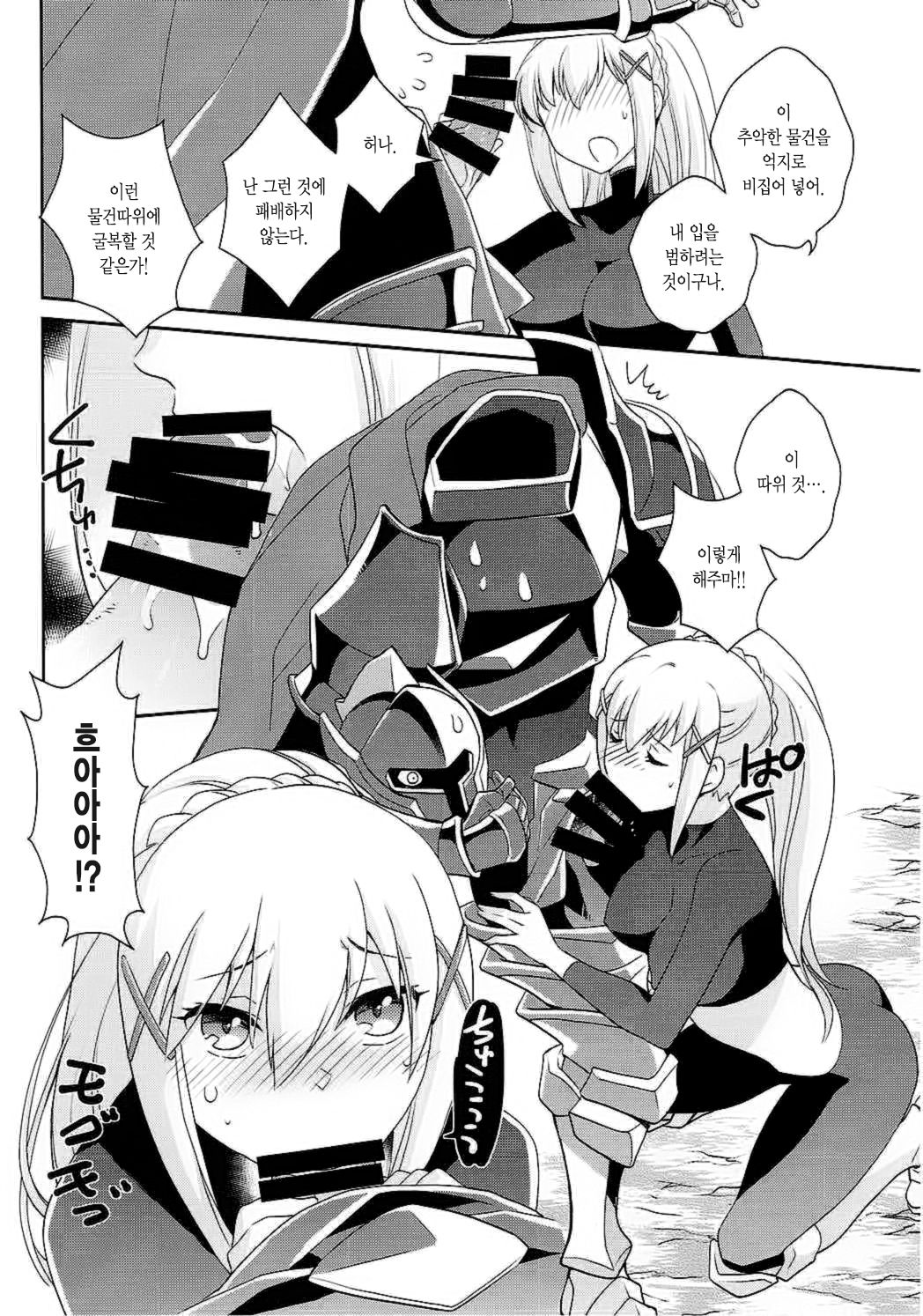 Kono Uruwashii Onna Kishi ni Oshioki o! | 이 어여쁜 여기사에게 엄중처벌을! page 8 full