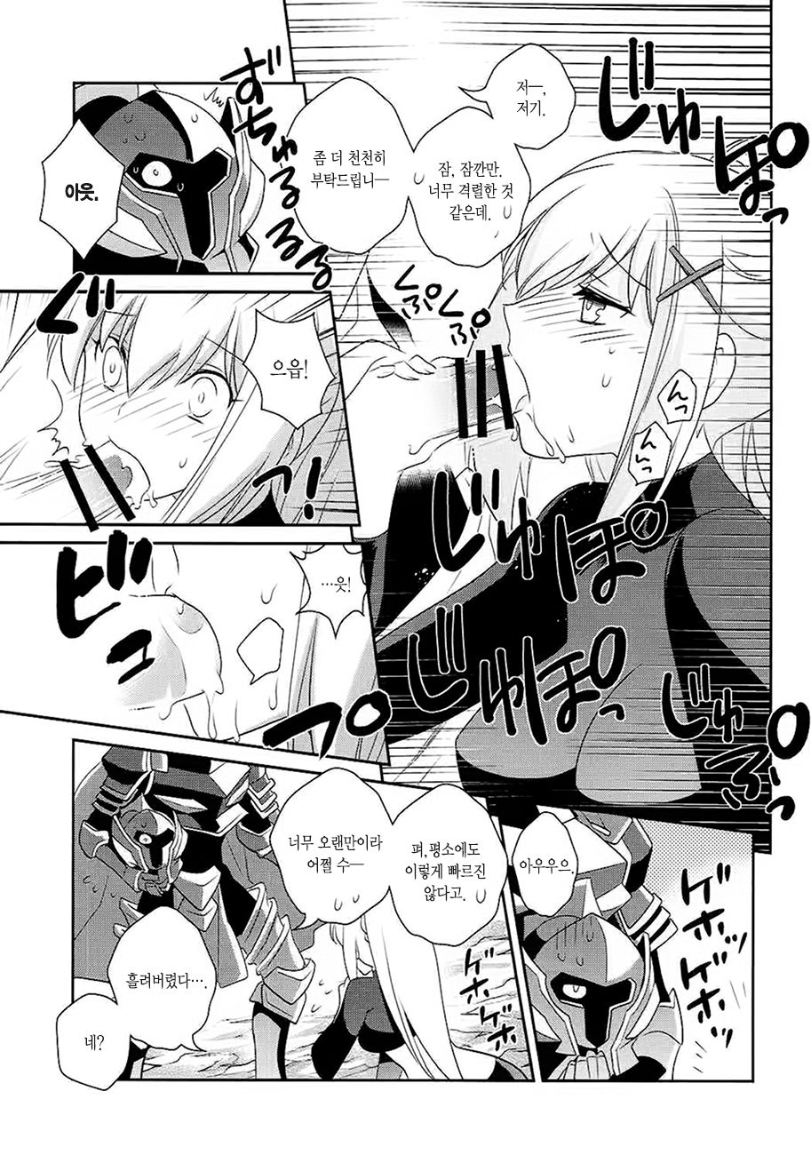 Kono Uruwashii Onna Kishi ni Oshioki o! | 이 어여쁜 여기사에게 엄중처벌을! page 9 full