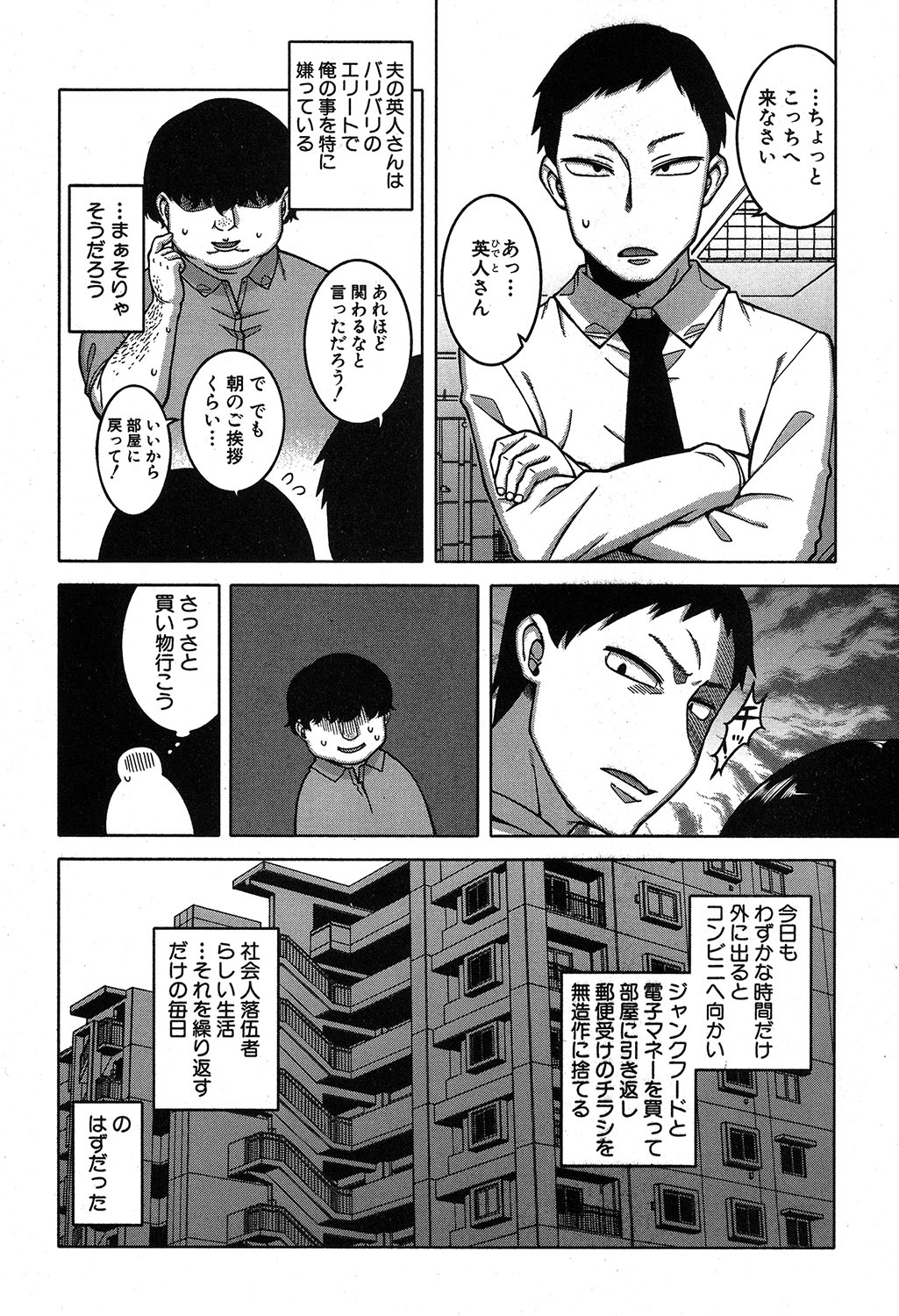 COMIC MILF 2019-04 Vol. 47 page 5 full