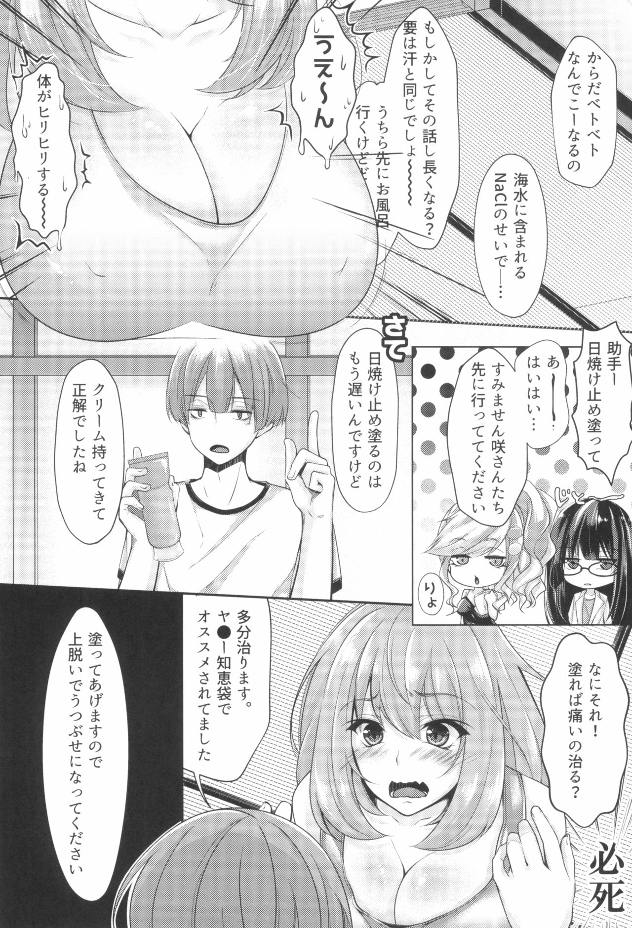 Ecchi na Senpai-tachi page 6 full