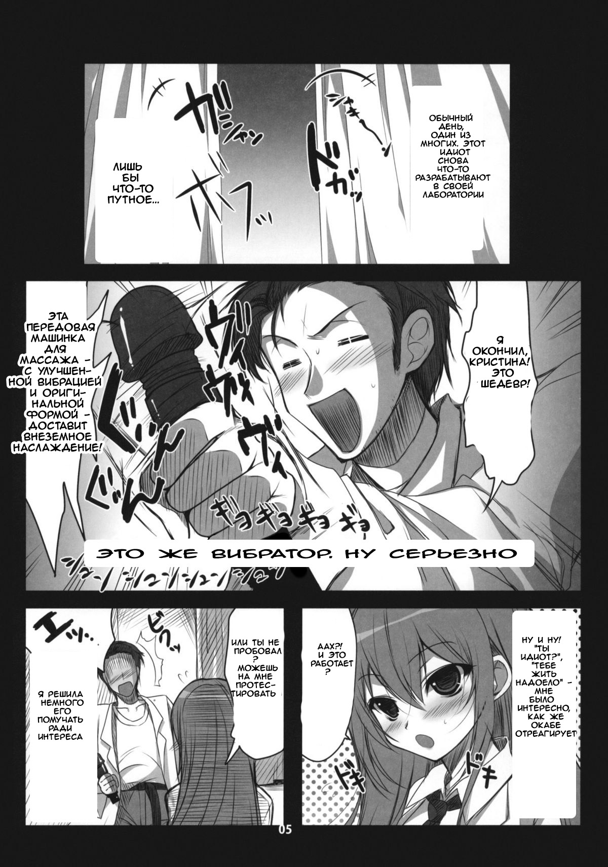 Steins;Gate Sairokubon ~Yorozu Gozen San Yon~ page 3 full