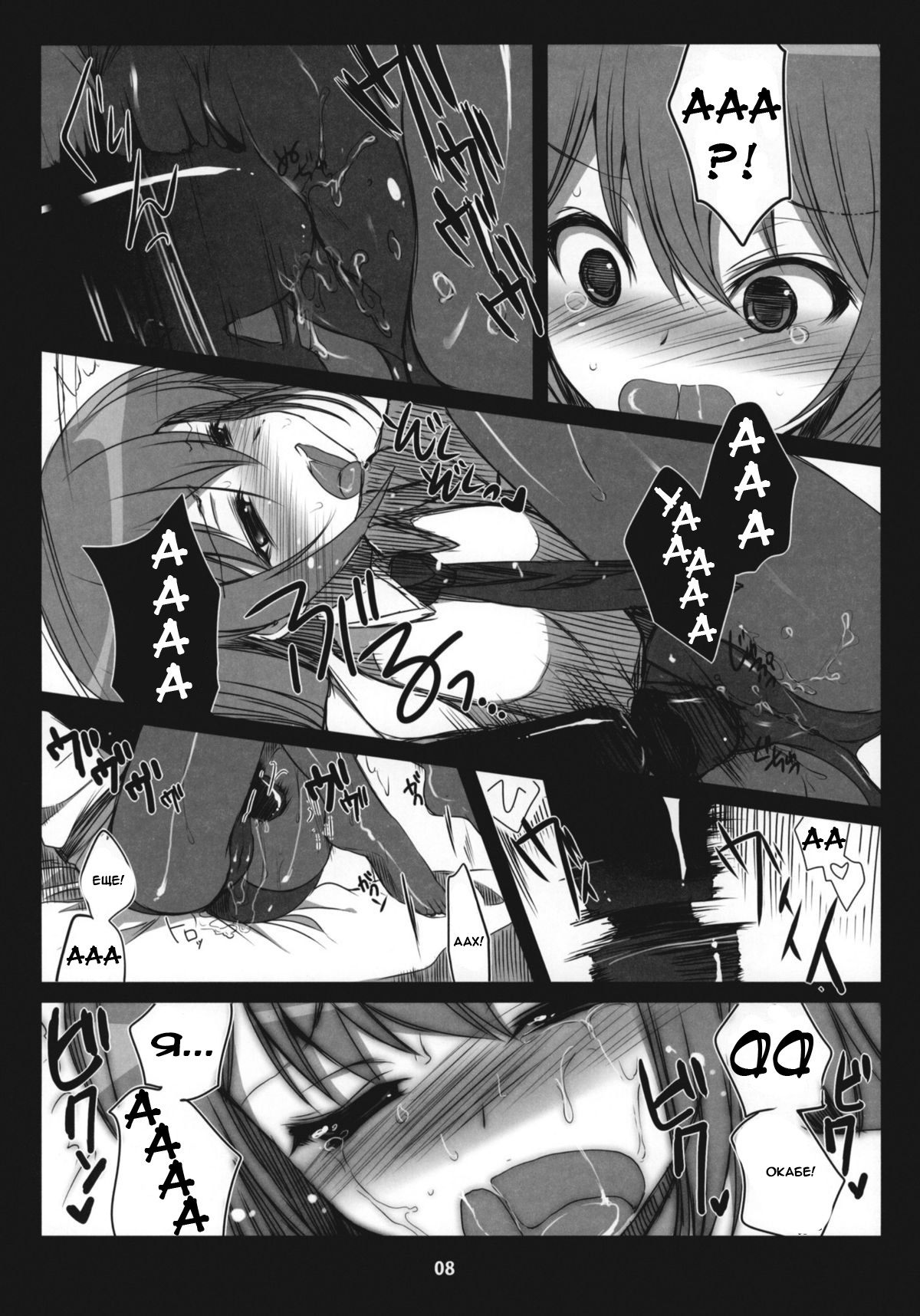 Steins;Gate Sairokubon ~Yorozu Gozen San Yon~ page 6 full