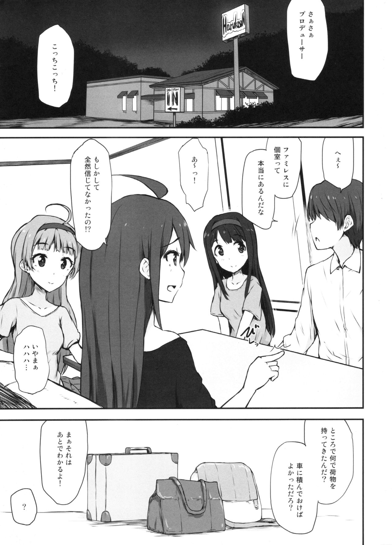 FamiRes Gozen 3-ji page 2 full
