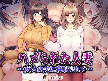 Hamerareta Hitozuma ~Yuujin no Otto ni Netorarete~ cover