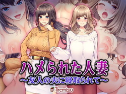 Hamerareta Hitozuma ~Yuujin no Otto ni Netorarete~