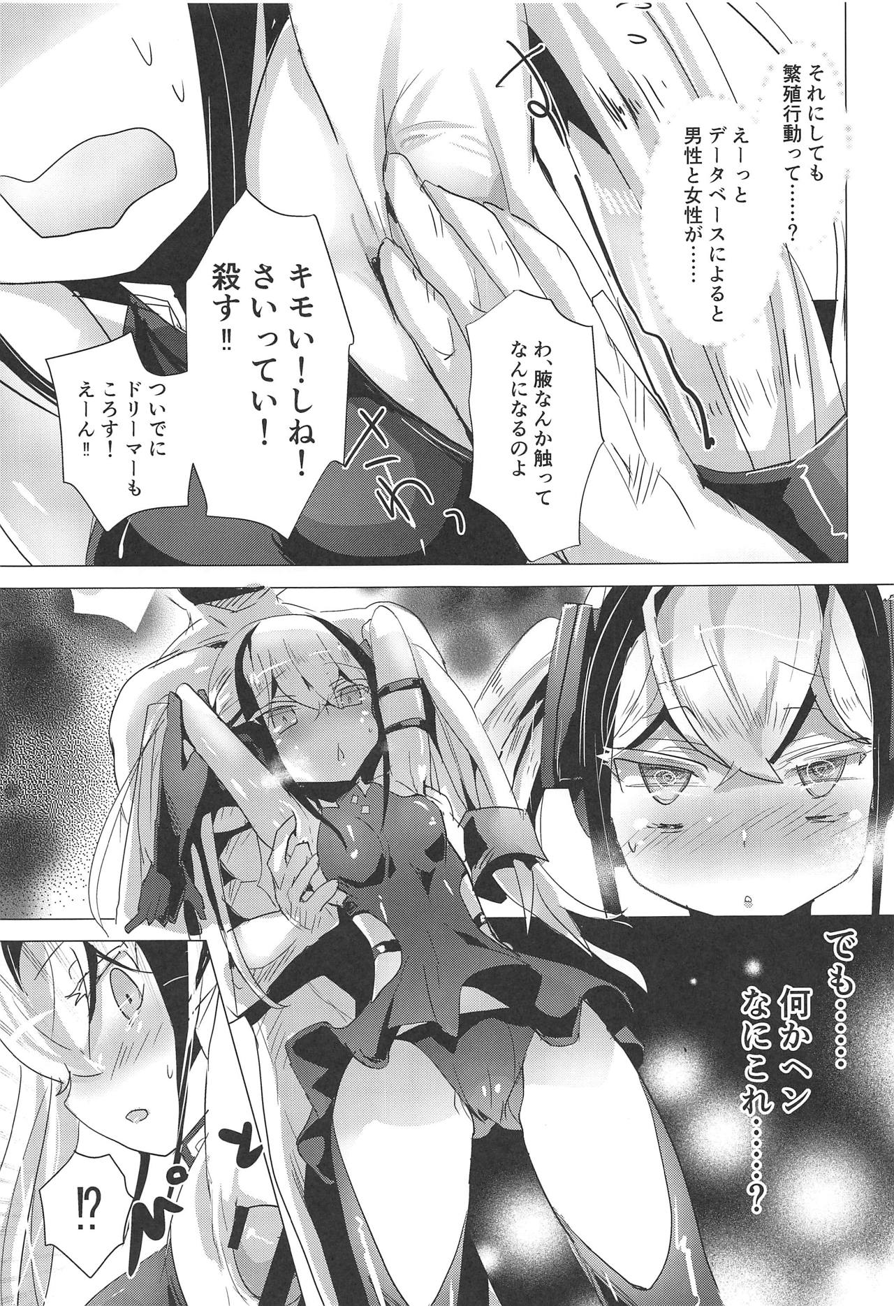 Miserable Dolls page 6 full