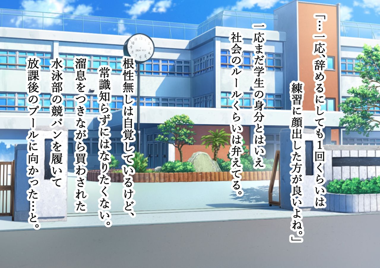 Joshi Suieibu no Onee-san page 10 full