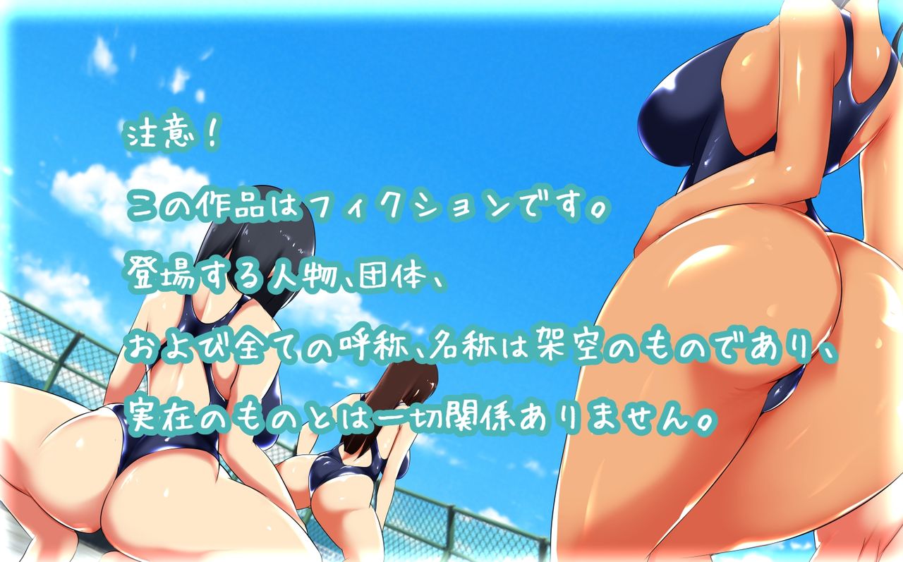 Joshi Suieibu no Onee-san page 3 full
