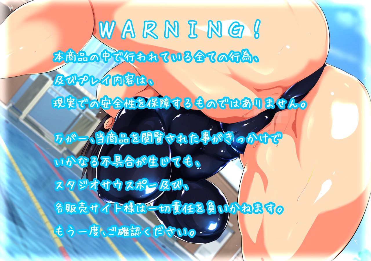 Joshi Suieibu no Onee-san page 6 full
