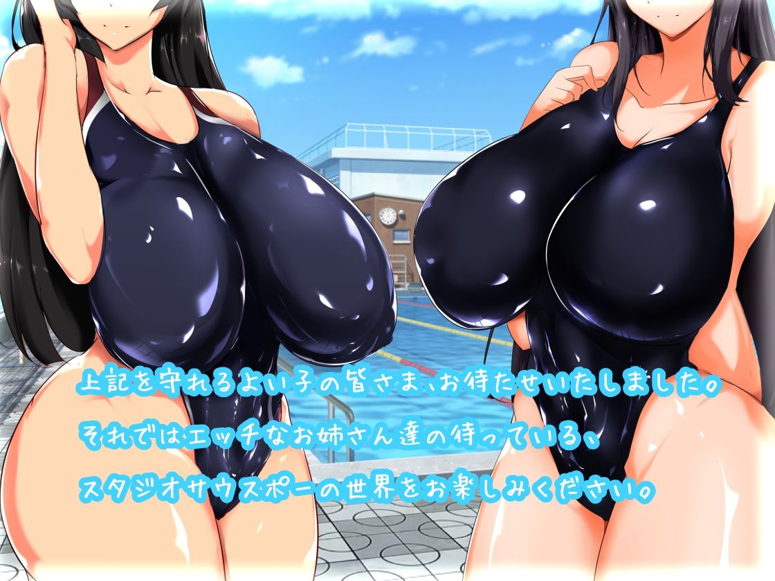 Joshi Suieibu no Onee-san page 7 full