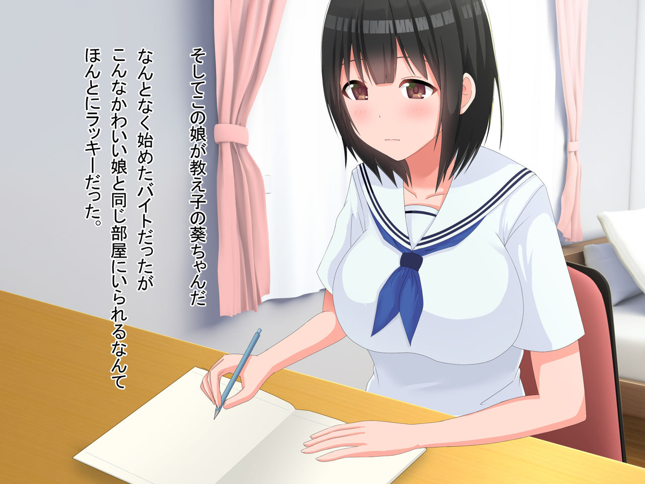 Majime da to Omotteita JK ni Sasowareru Katei Kyoushi page 3 full