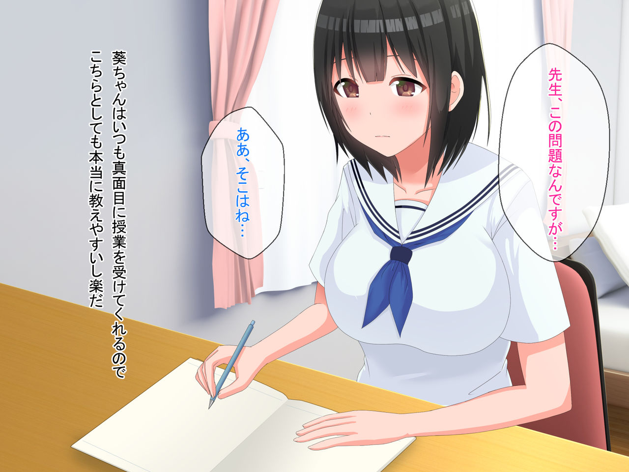 Majime da to Omotteita JK ni Sasowareru Katei Kyoushi page 4 full