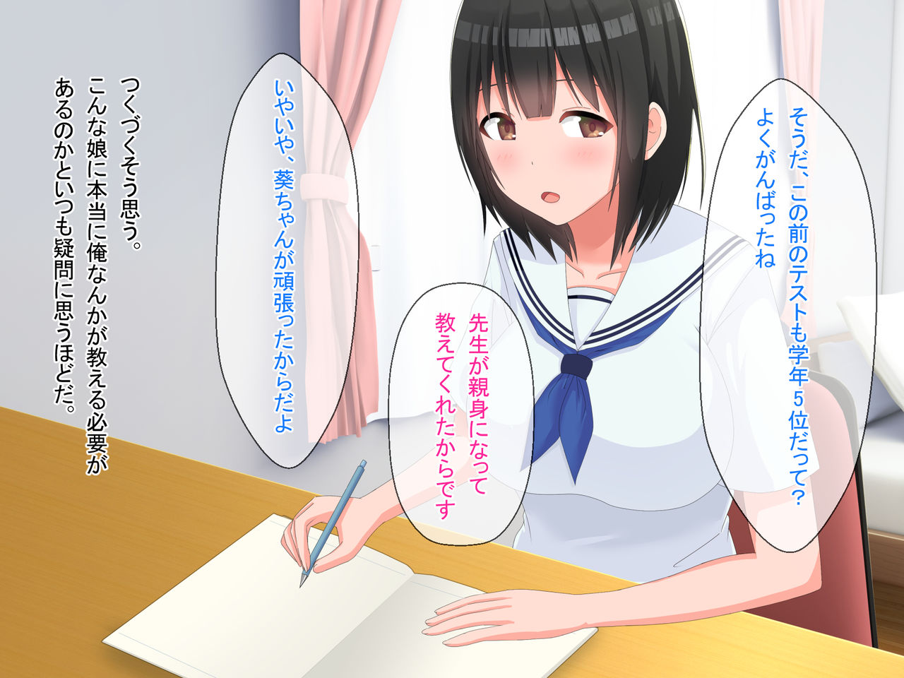 Majime da to Omotteita JK ni Sasowareru Katei Kyoushi page 5 full