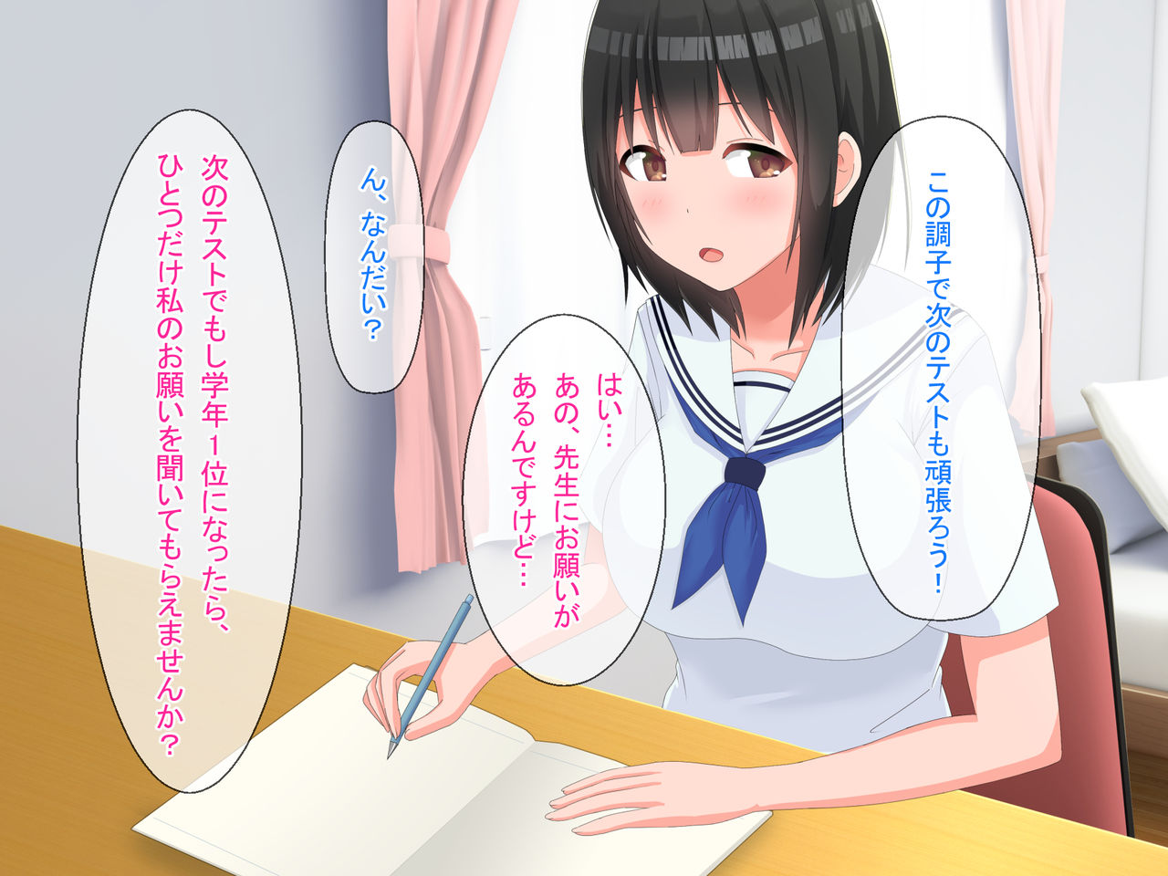 Majime da to Omotteita JK ni Sasowareru Katei Kyoushi page 6 full