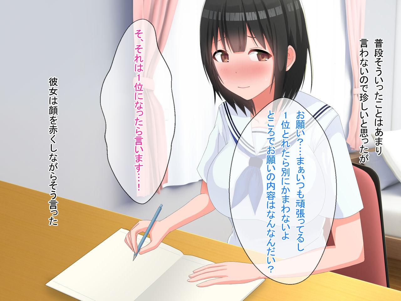 Majime da to Omotteita JK ni Sasowareru Katei Kyoushi page 7 full