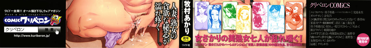 Oba-san dakedo, Daite Hoshii. | 아줌마지만 안아주길 원해 page 3 full