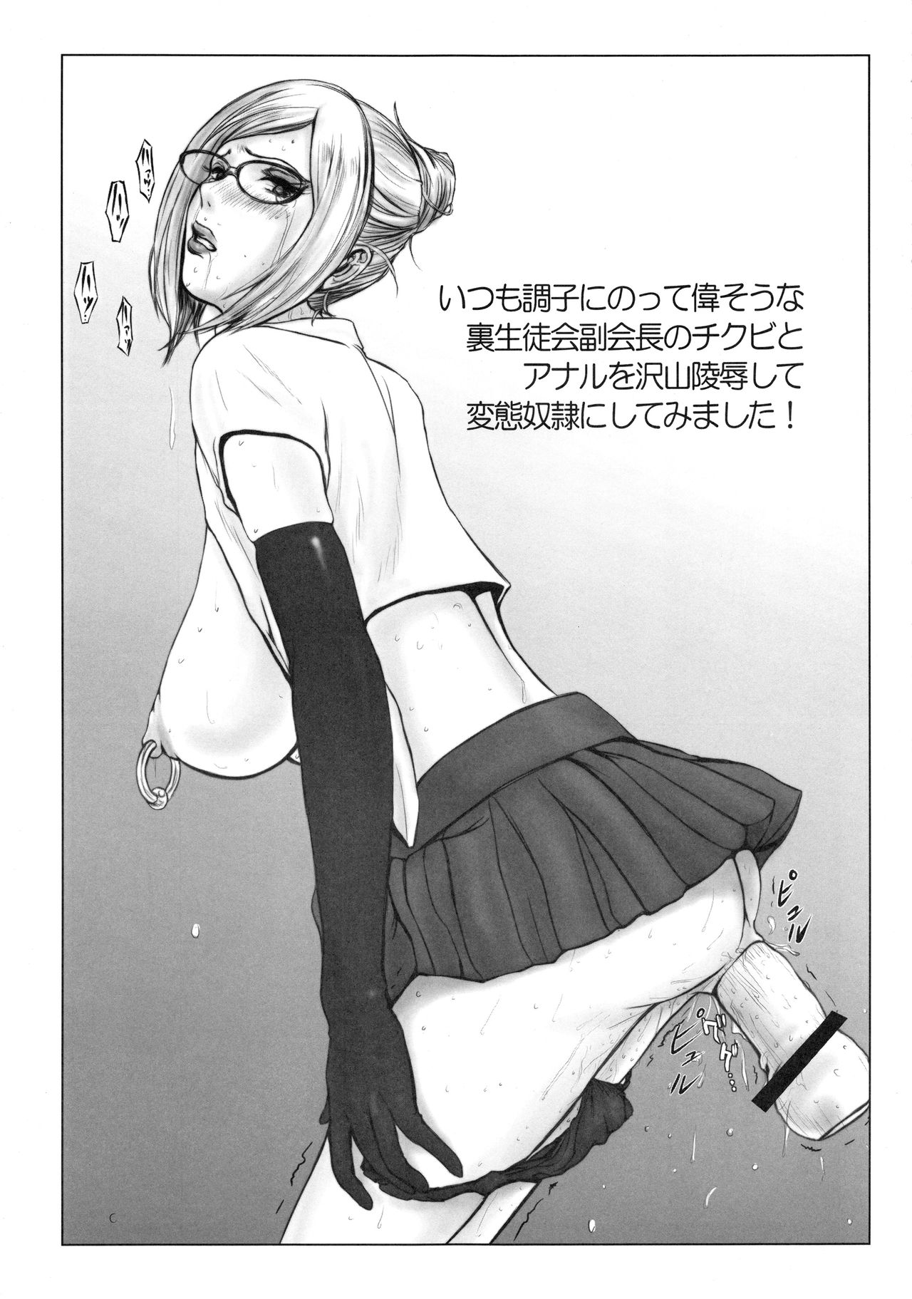 Prison In Pink&amp;Anal School page 10 full