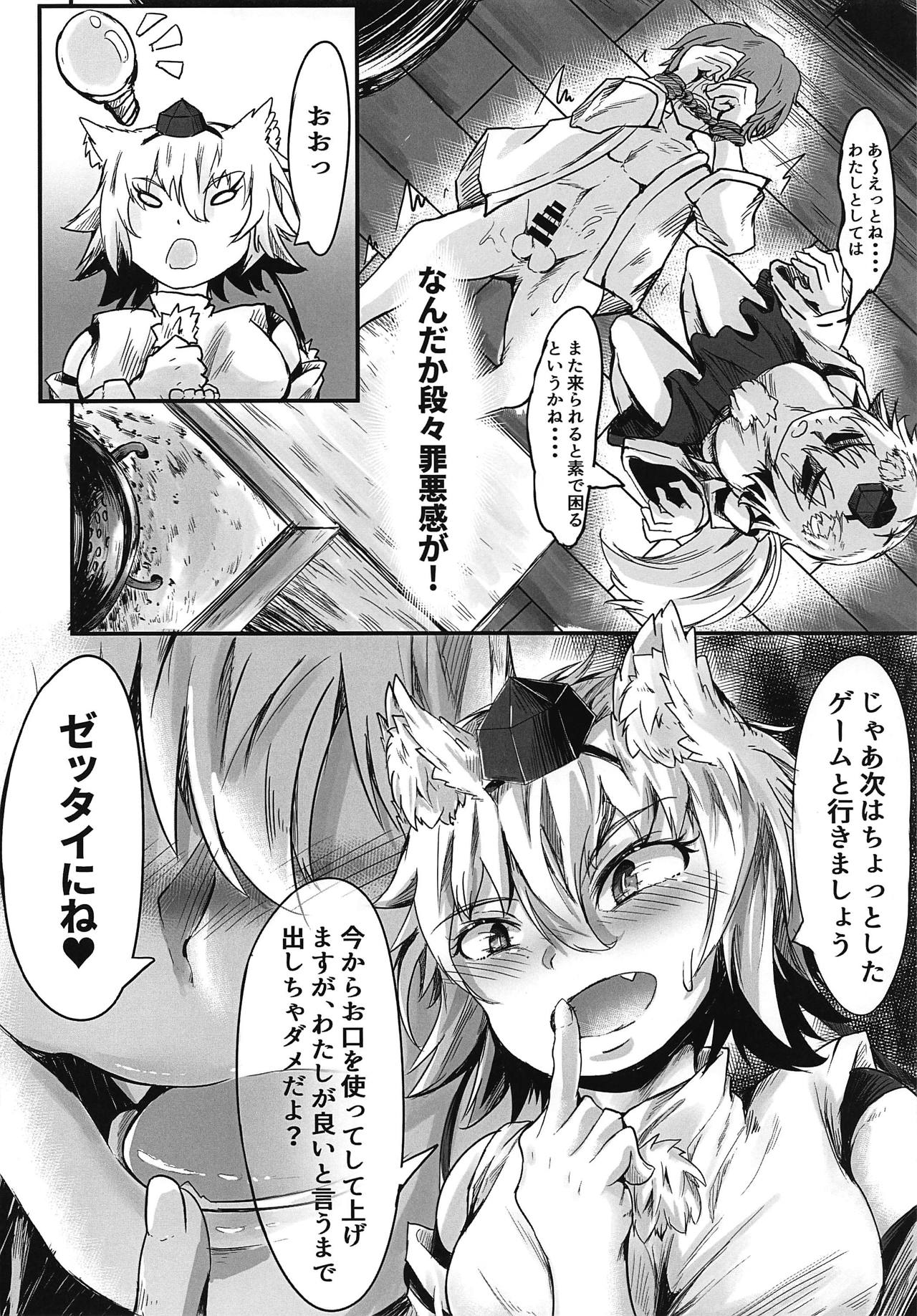 Zenmon no Tora Koumon no Momiji page 9 full