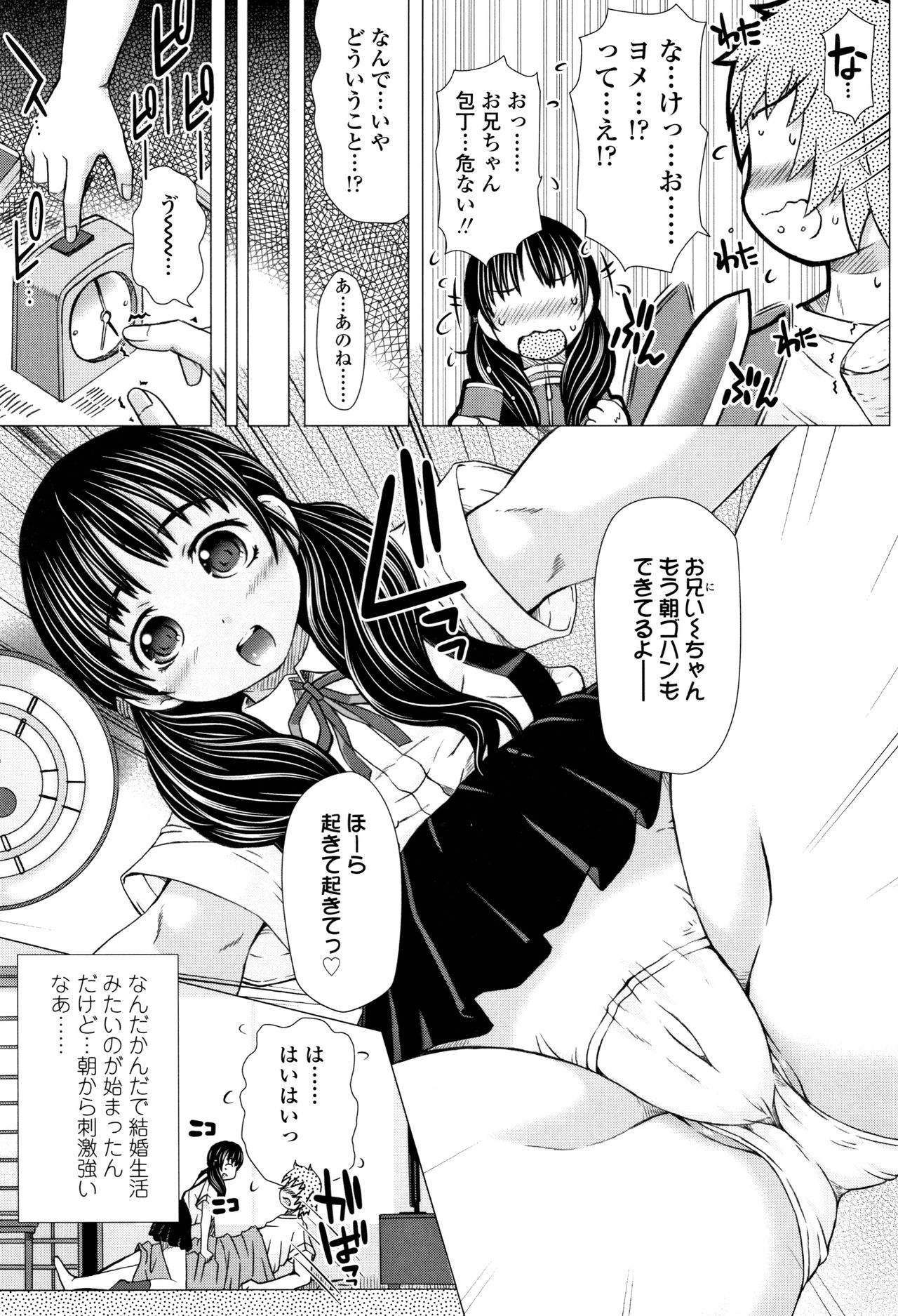 Puni Toro Manman page 7 full