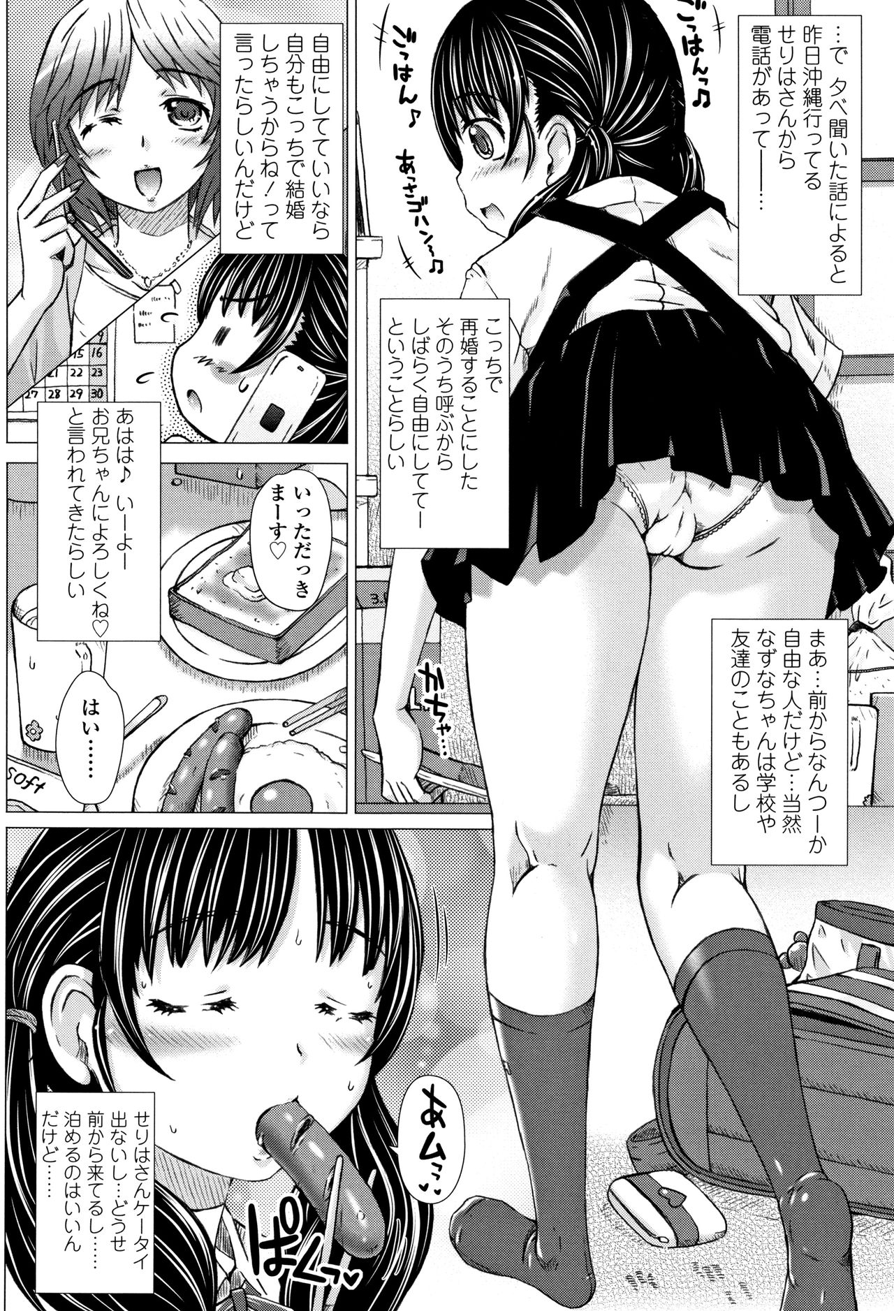 Puni Toro Manman page 8 full
