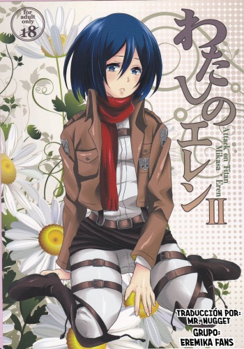 Watashi no Eren 2 cover