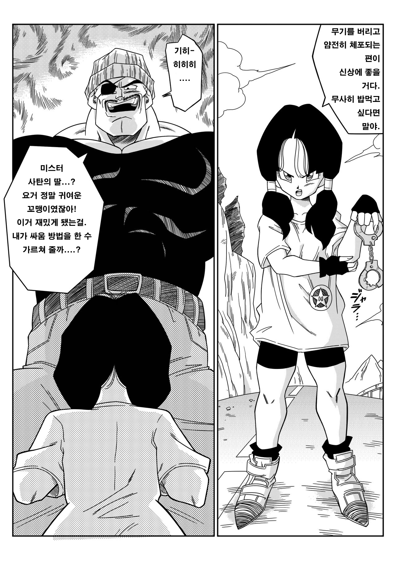 Heroine o Okashichae! | 정의의 히어로 강간! page 5 full