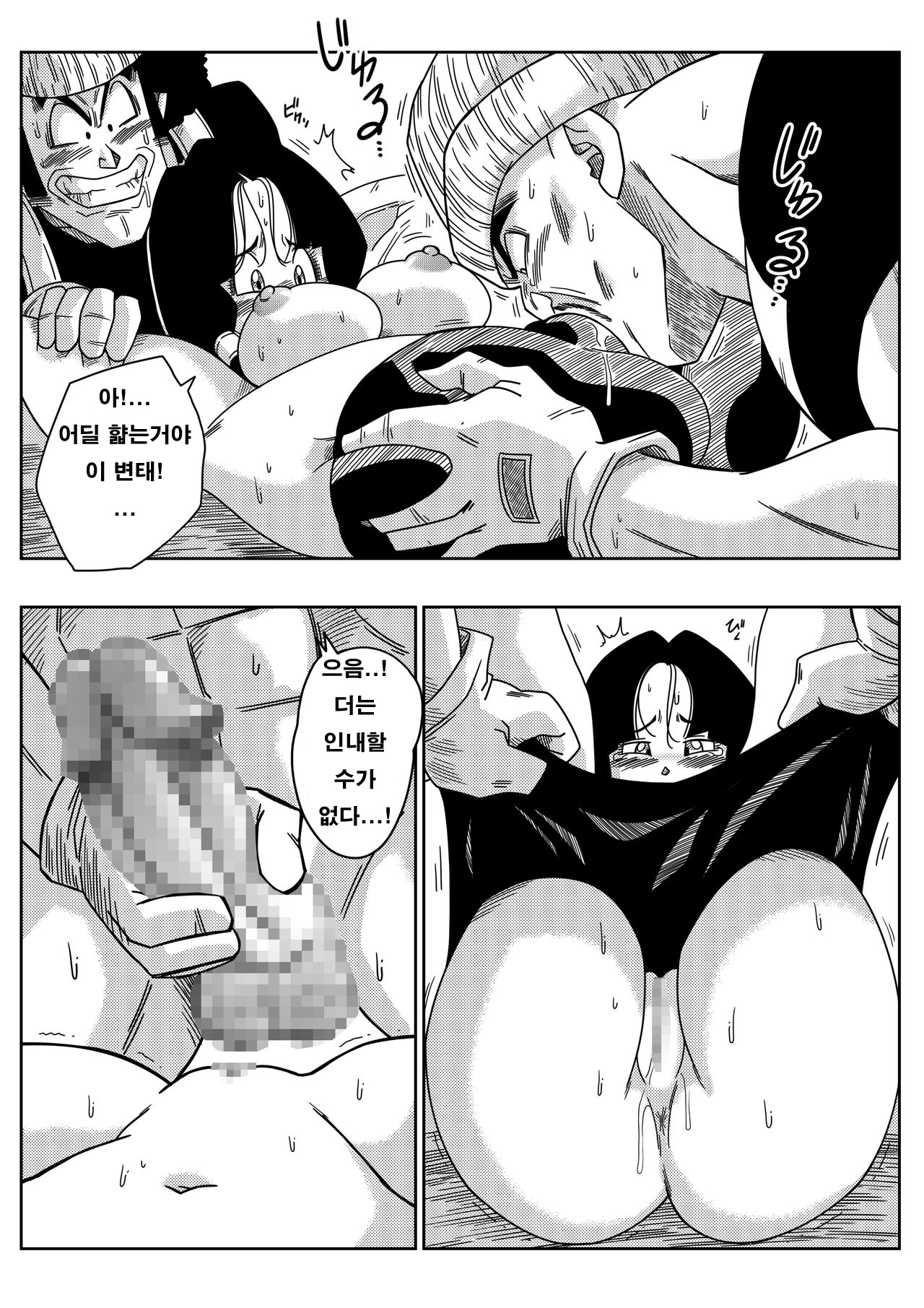 Heroine o Okashichae! | 정의의 히어로 강간! page 9 full