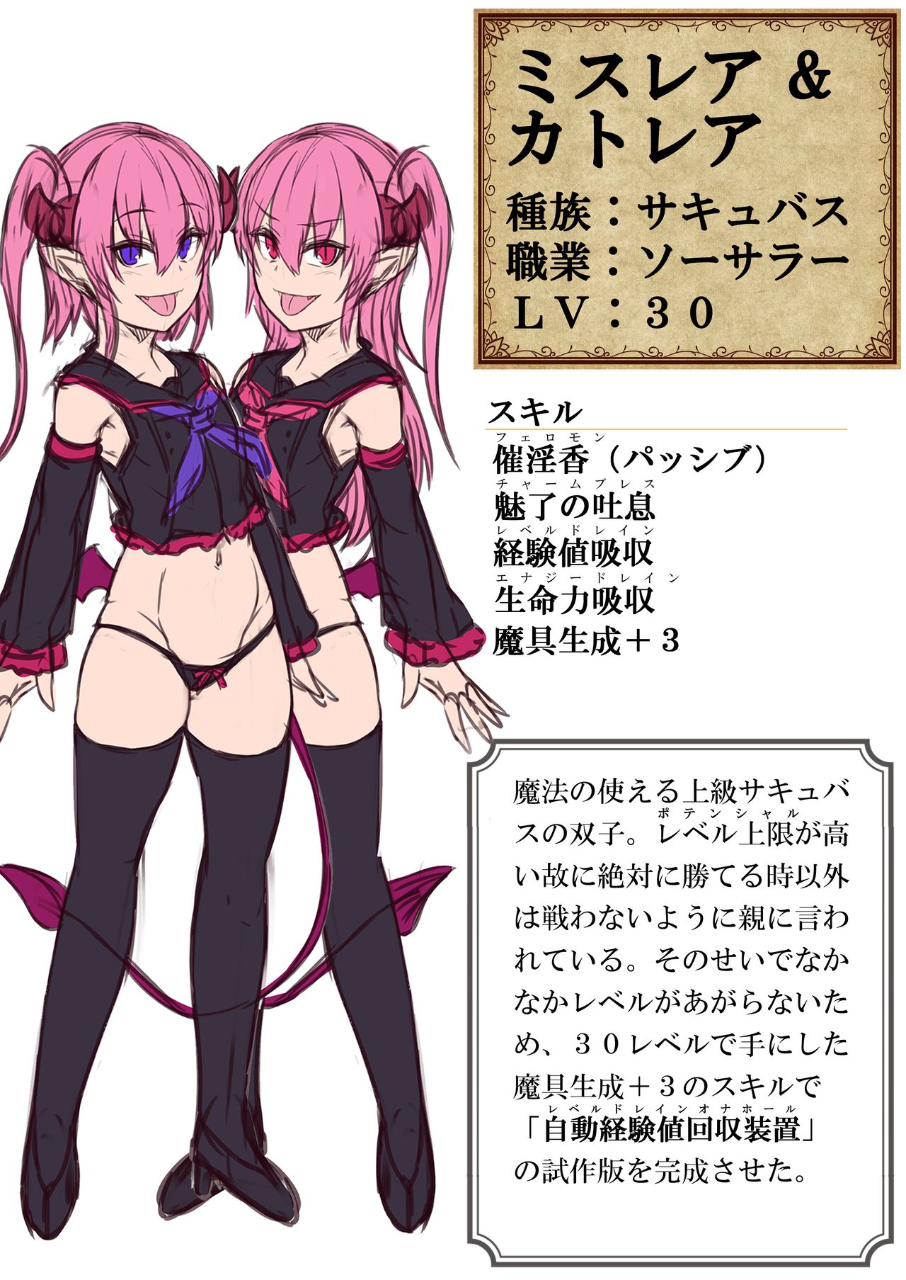Futago Succubus to Mahou no Onaho page 3 full