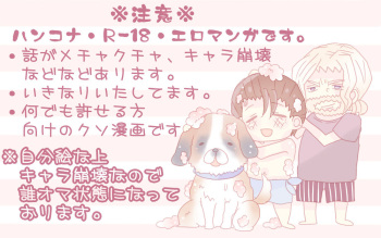 お風呂の話【腐向け】 cover