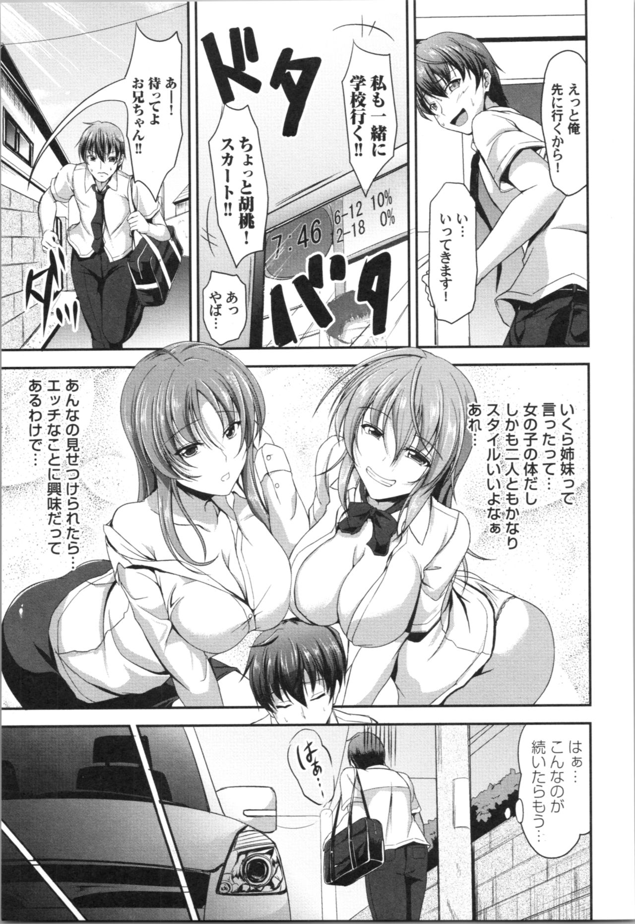 Sisters Sandwich page 10 full