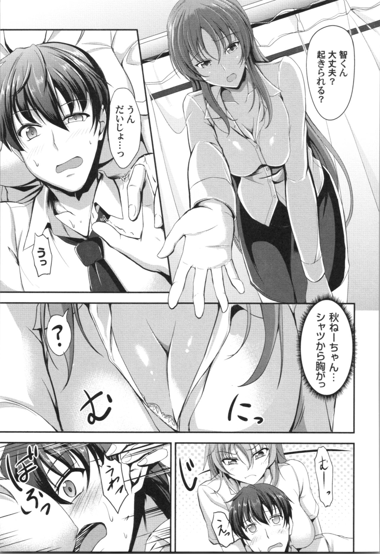 Sisters Sandwich page 8 full