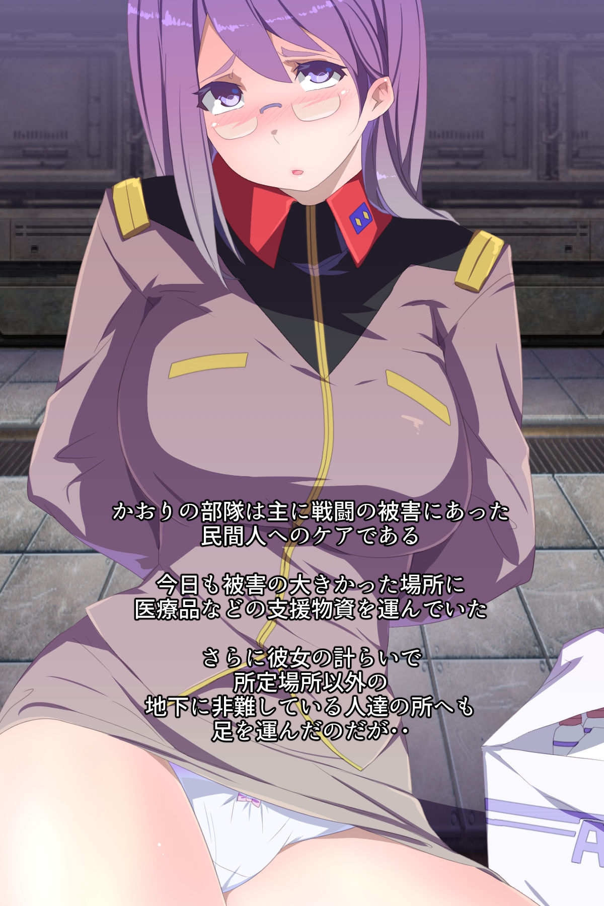 Guntai no Onna-tachi page 2 full