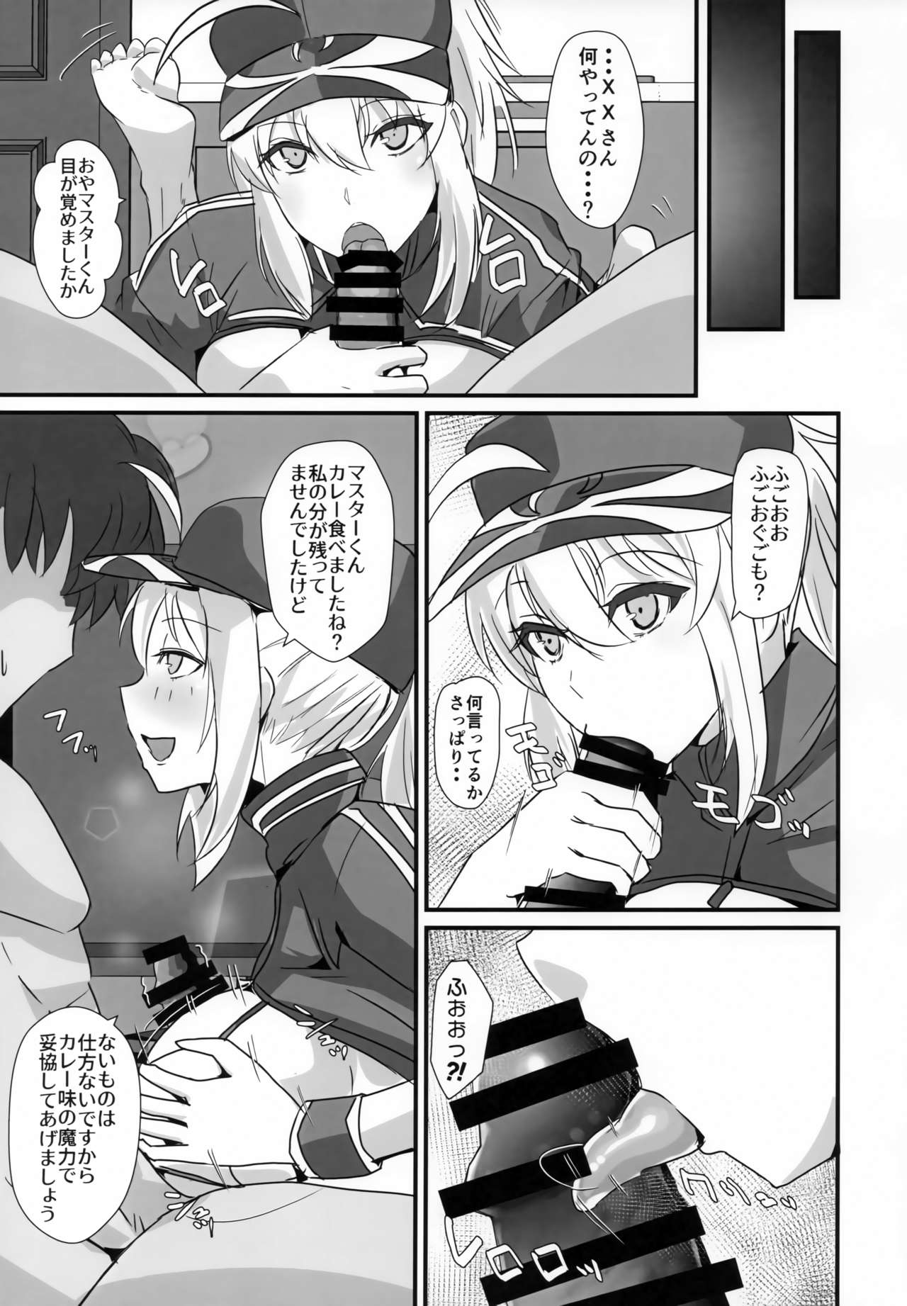 Rider-san to Dousei &amp; Tonari no OL page 10 full