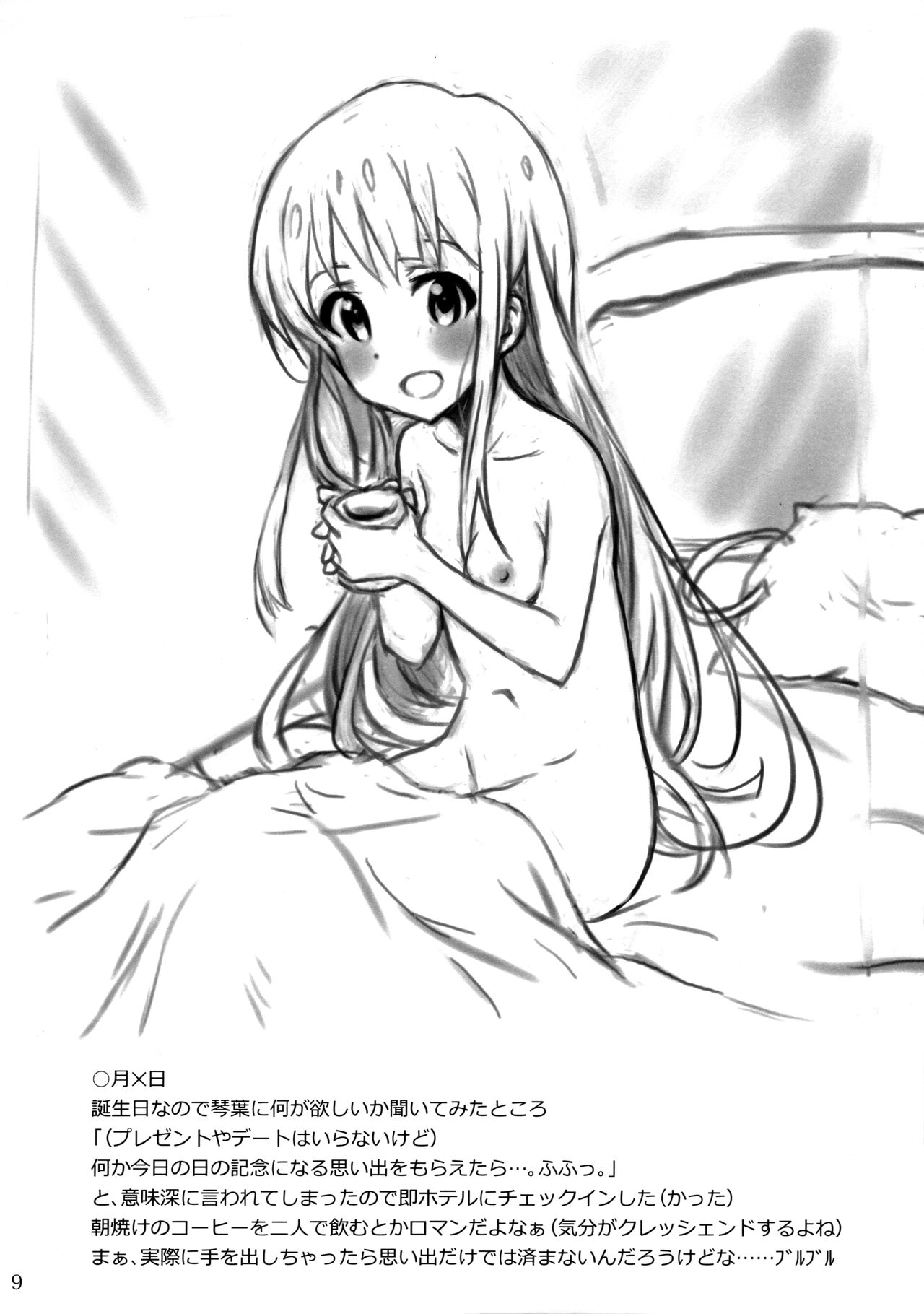 Guri P no Mousou Nikki page 10 full