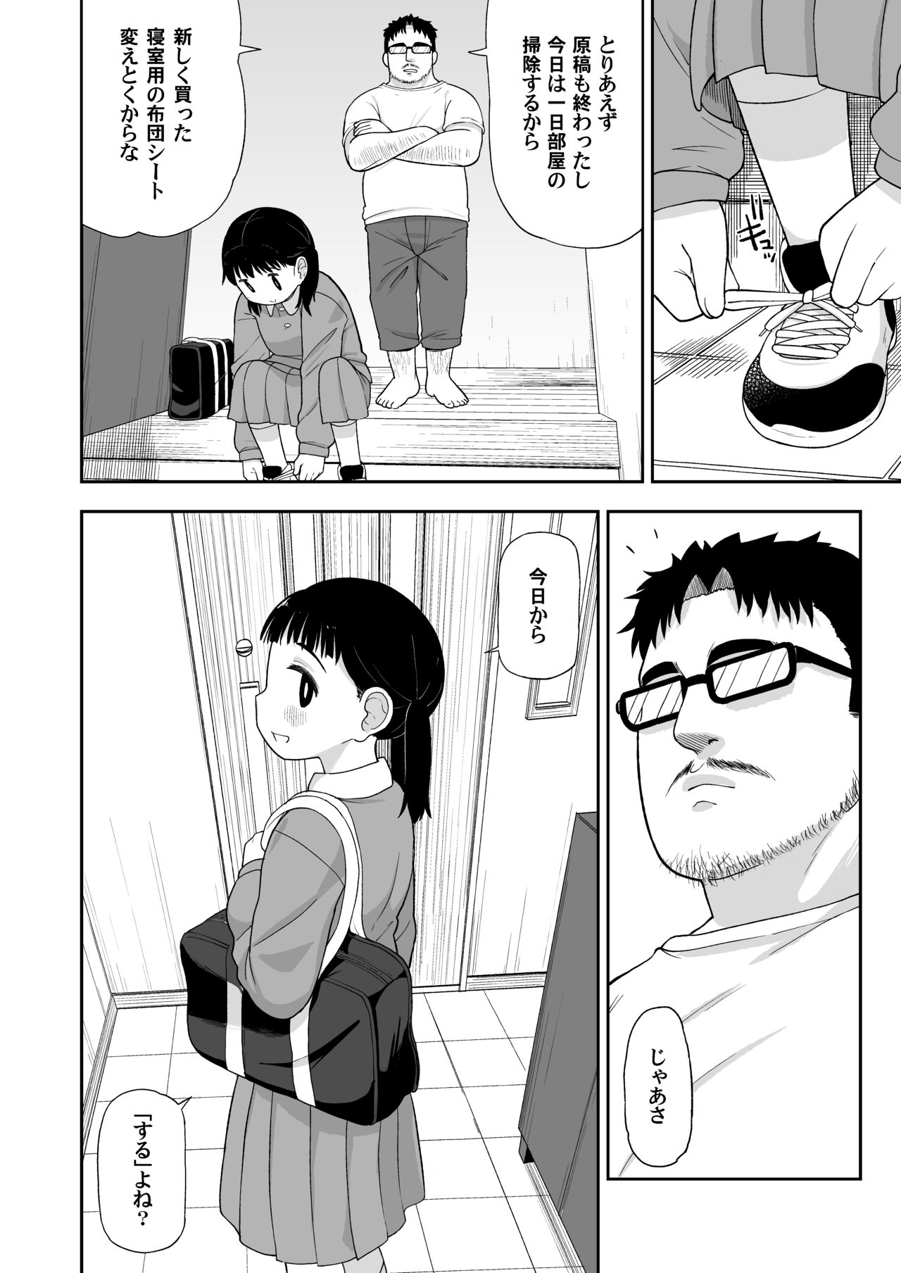 Jimi na Hitorimusume ga Tsuma no Kawari ni SeFri ni Natte kureta Hanashi page 5 full