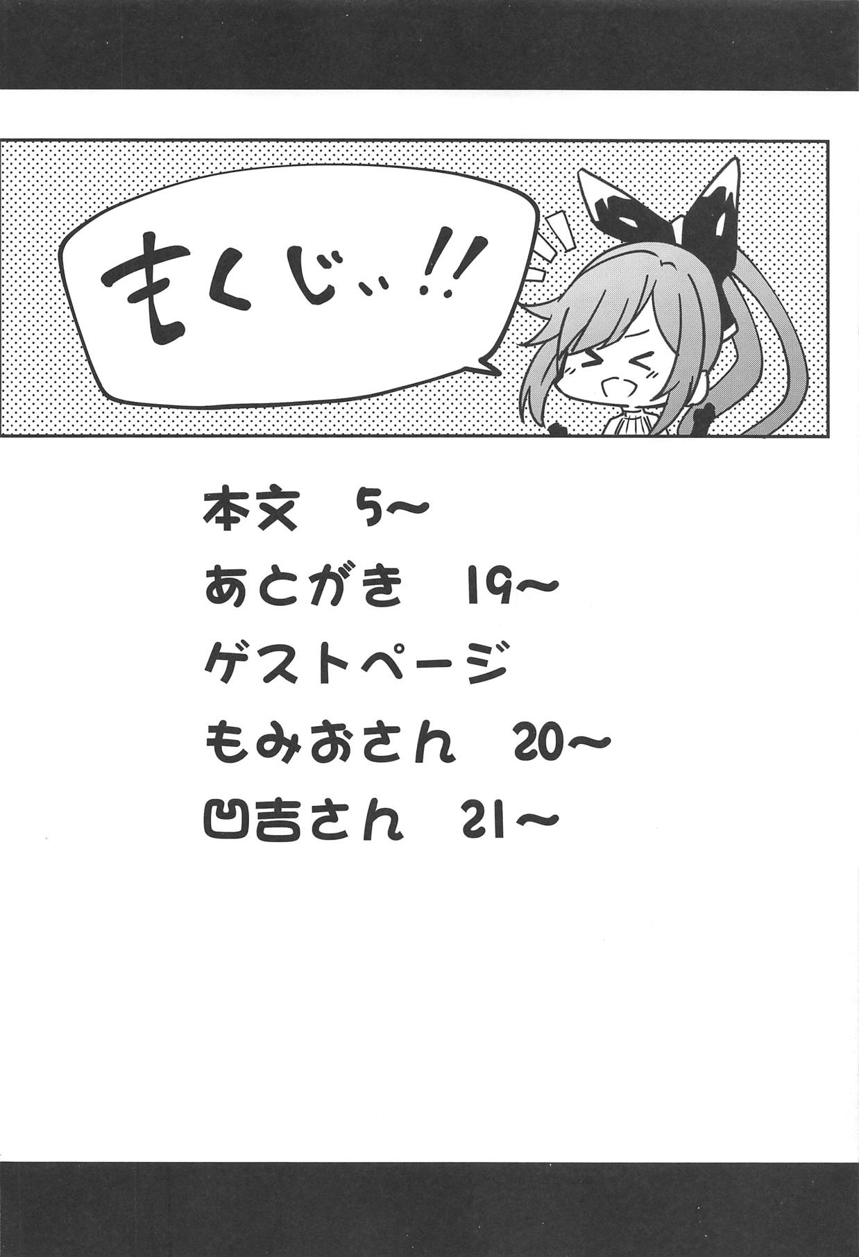 GraEro! 2 Chain page 3 full