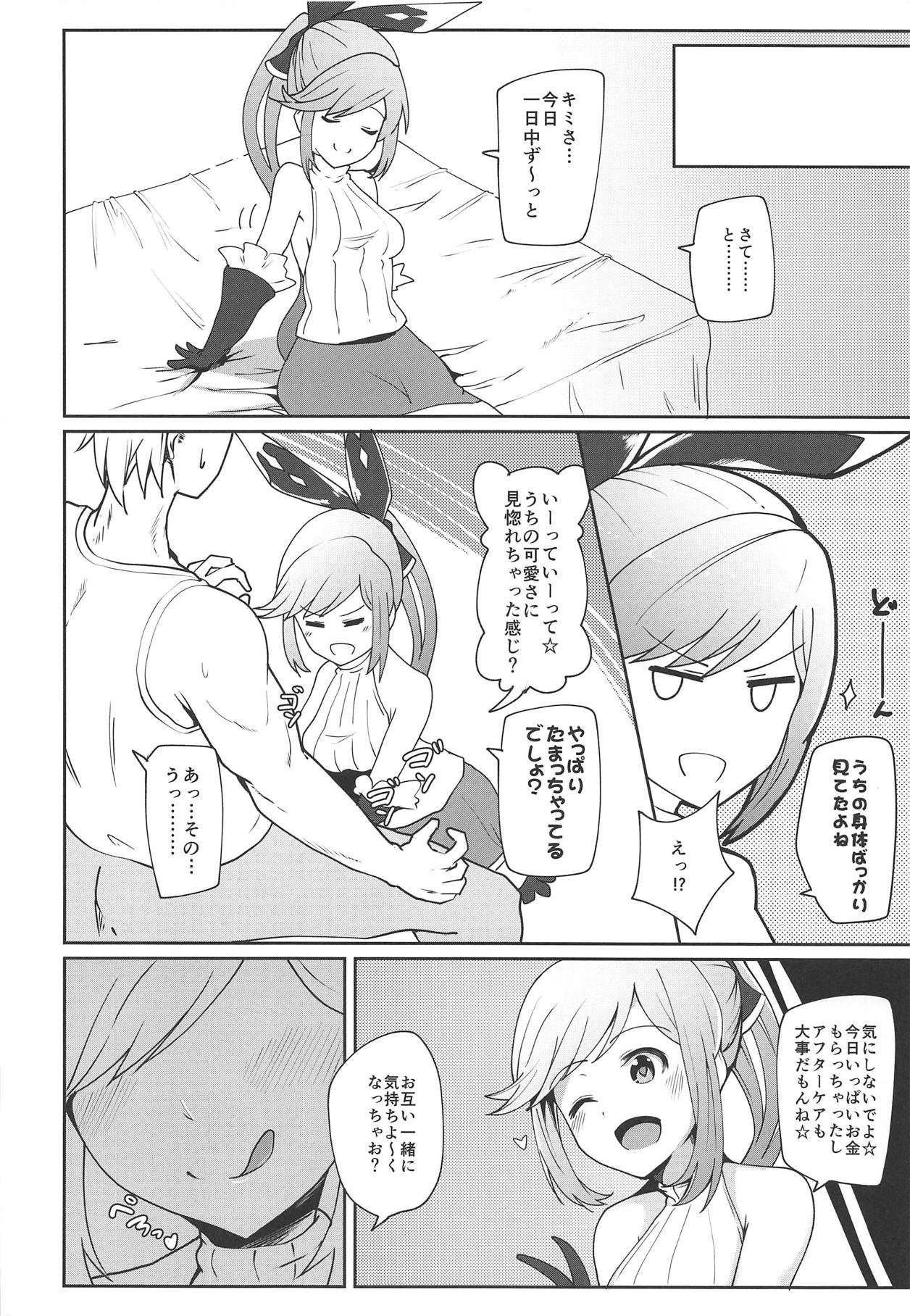 GraEro! 2 Chain page 5 full