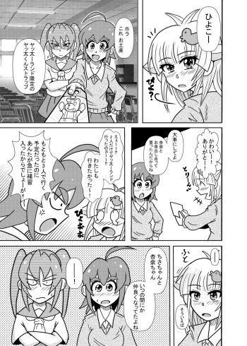 Hiyoko Smile 7 cover