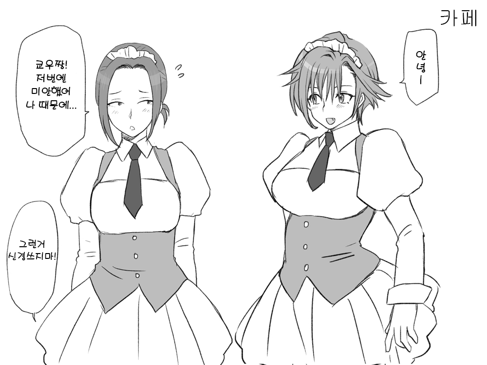 Seitenkango. Shinyuu to 2-5 l 성전환 후 친구와 2-5 page 2 full