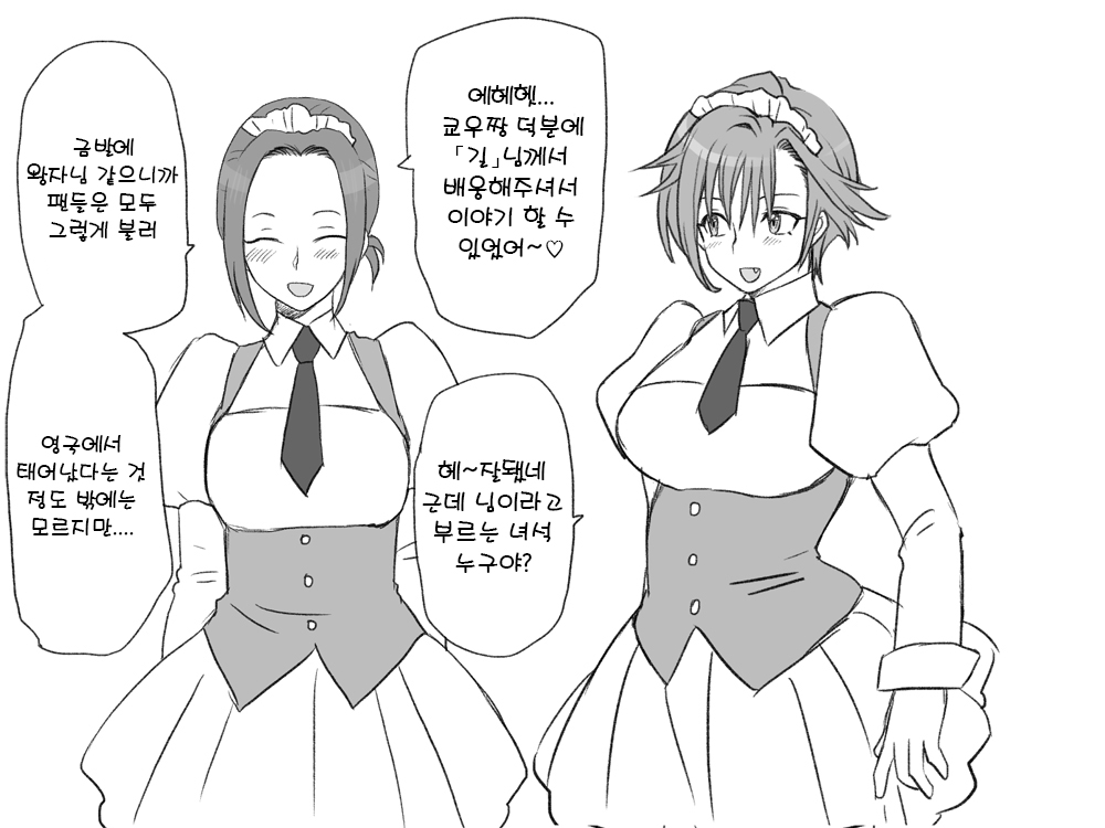 Seitenkango. Shinyuu to 2-5 l 성전환 후 친구와 2-5 page 3 full