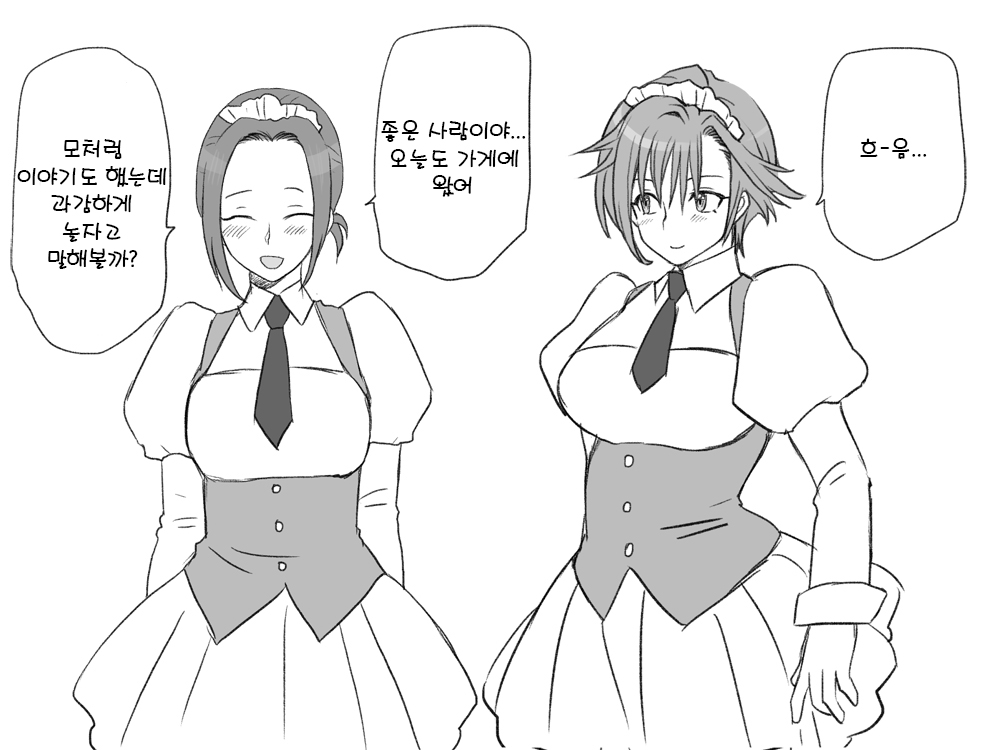 Seitenkango. Shinyuu to 2-5 l 성전환 후 친구와 2-5 page 4 full