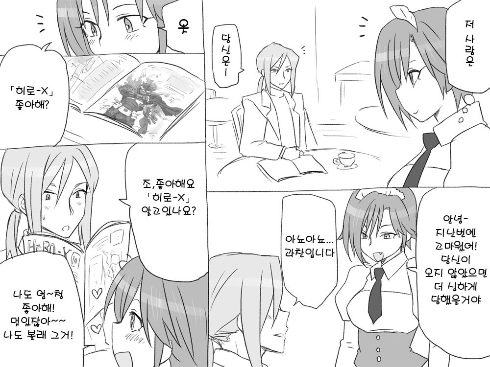 Seitenkango. Shinyuu to 2-5 l 성전환 후 친구와 2-5 page 5 full