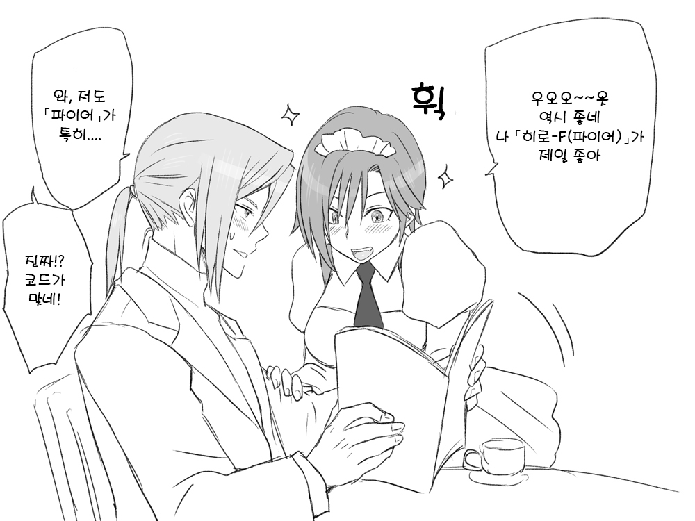 Seitenkango. Shinyuu to 2-5 l 성전환 후 친구와 2-5 page 6 full
