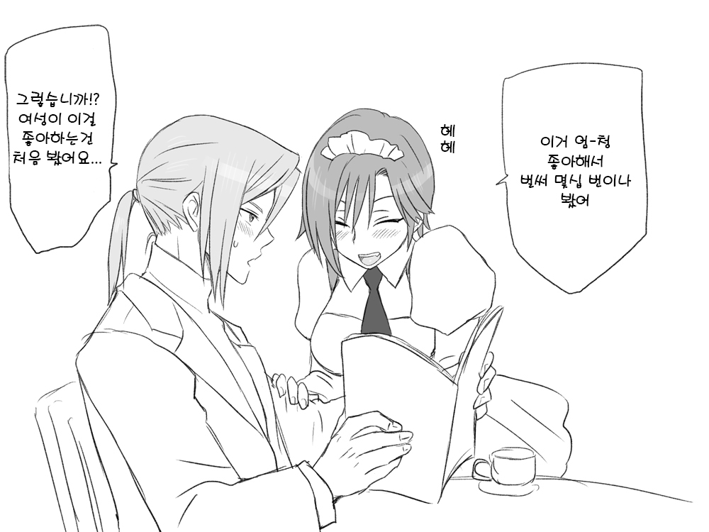 Seitenkango. Shinyuu to 2-5 l 성전환 후 친구와 2-5 page 7 full
