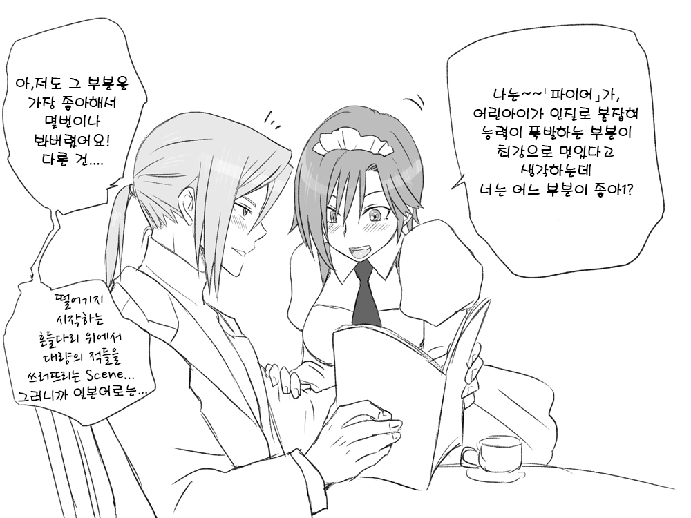 Seitenkango. Shinyuu to 2-5 l 성전환 후 친구와 2-5 page 9 full