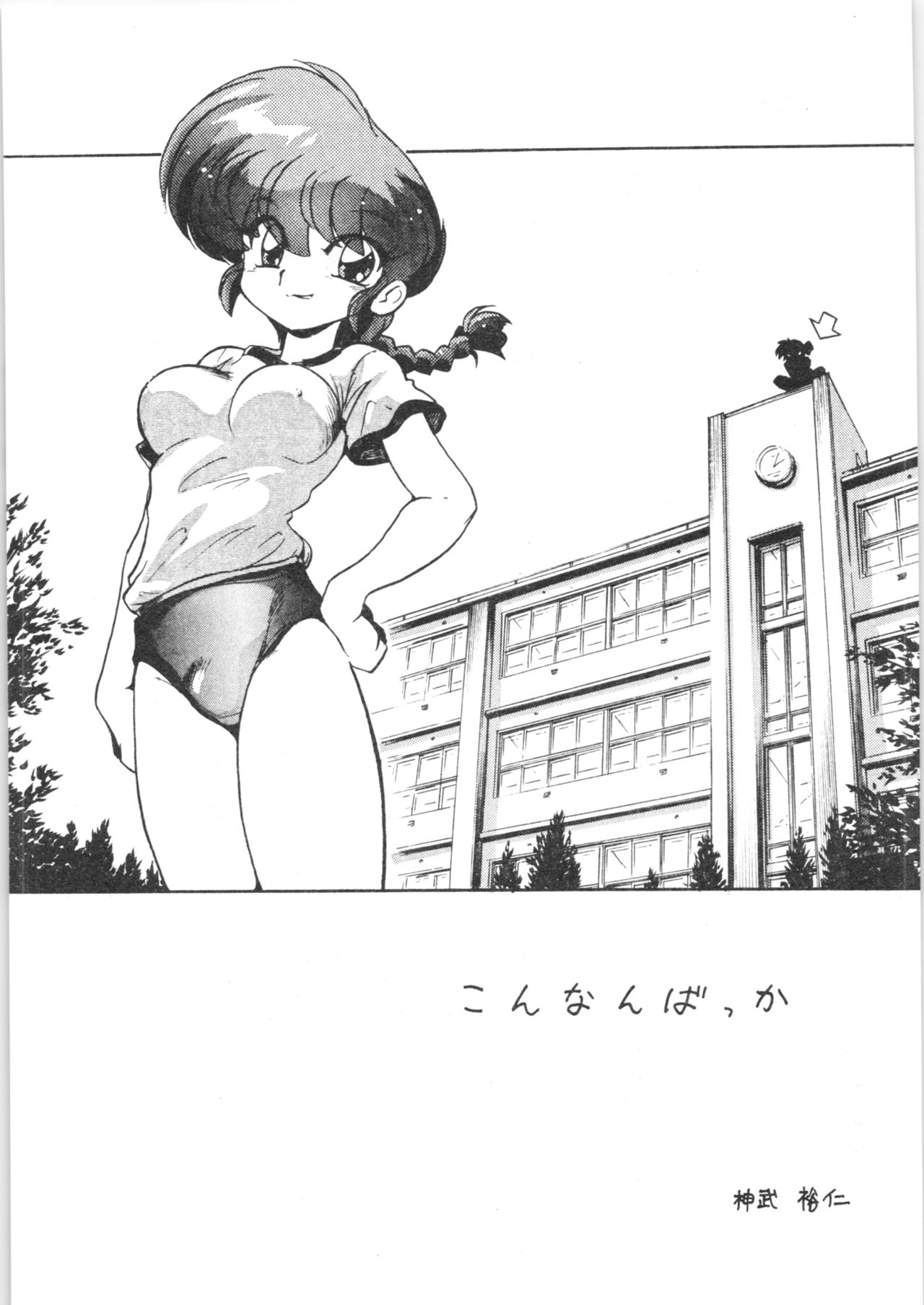 Konnan Bakka page 4 full