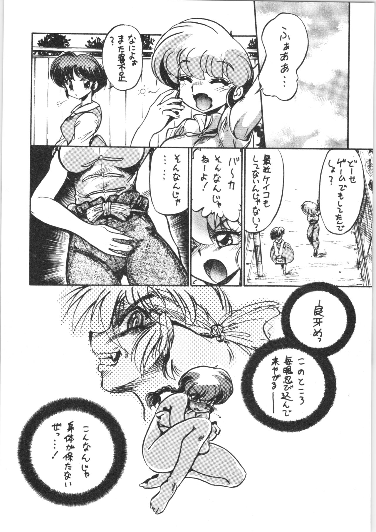 Konnan Bakka page 5 full