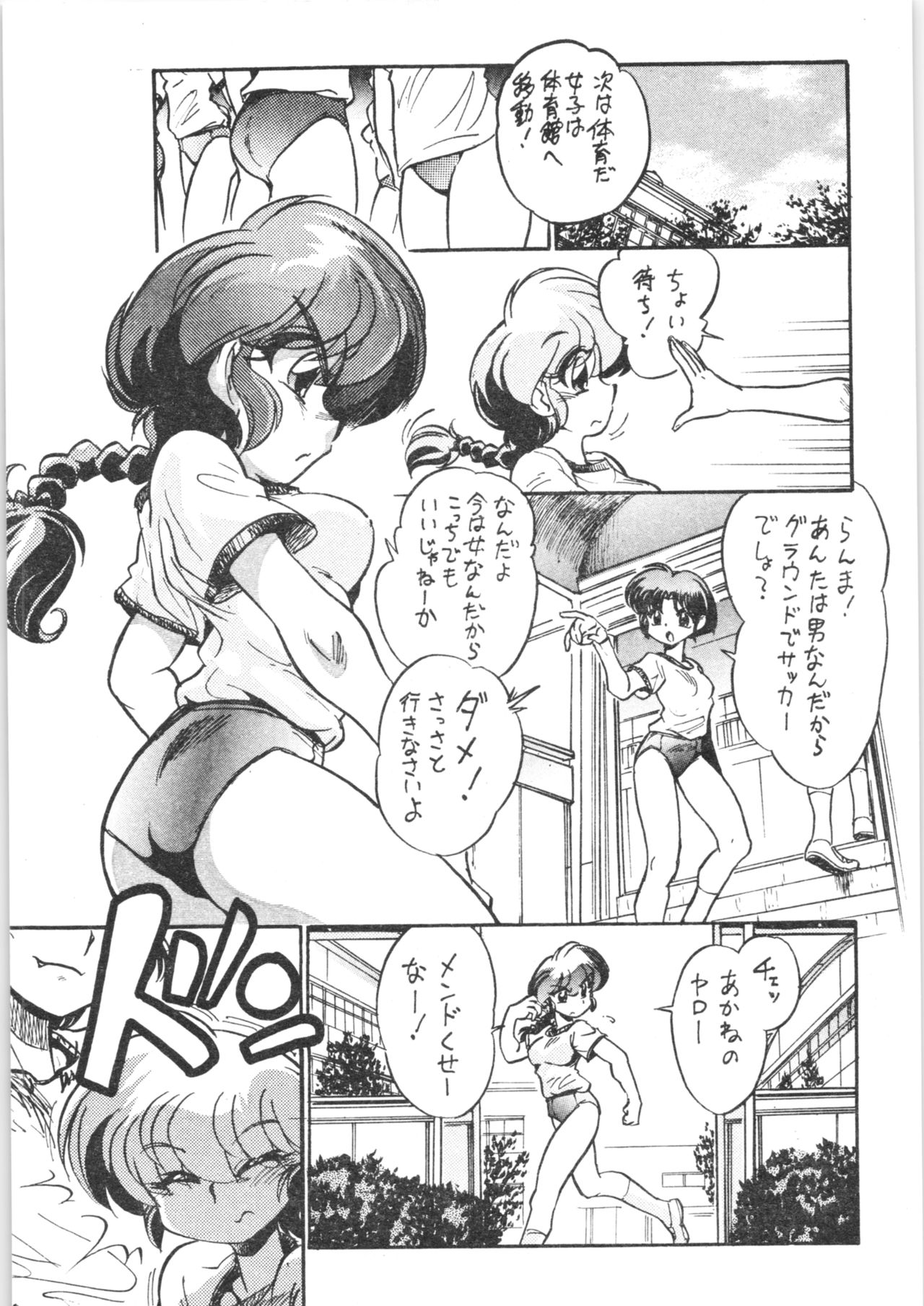 Konnan Bakka page 8 full